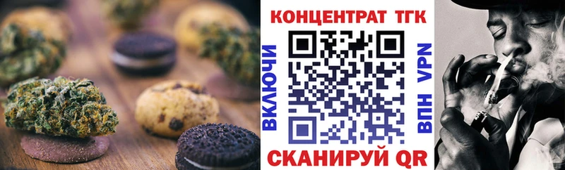 Еда ТГК конопля Грязовец