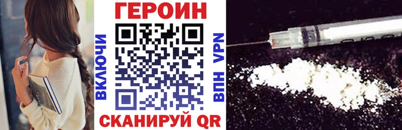 ГЕРОИН хмурый Грязовец