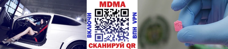 мега зеркало  где купить наркоту  Грязовец  MDMA crystal 