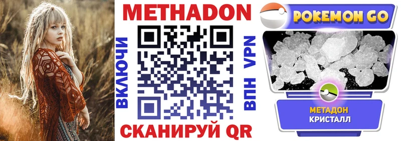 МЕТАДОН VHQ ОМГ ОМГ вход Грязовец