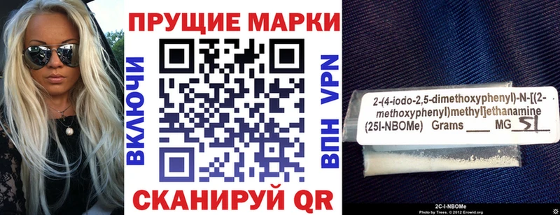 Марки NBOMe 1,5мг  что такое   маркетплейс Telegram  Грязовец 